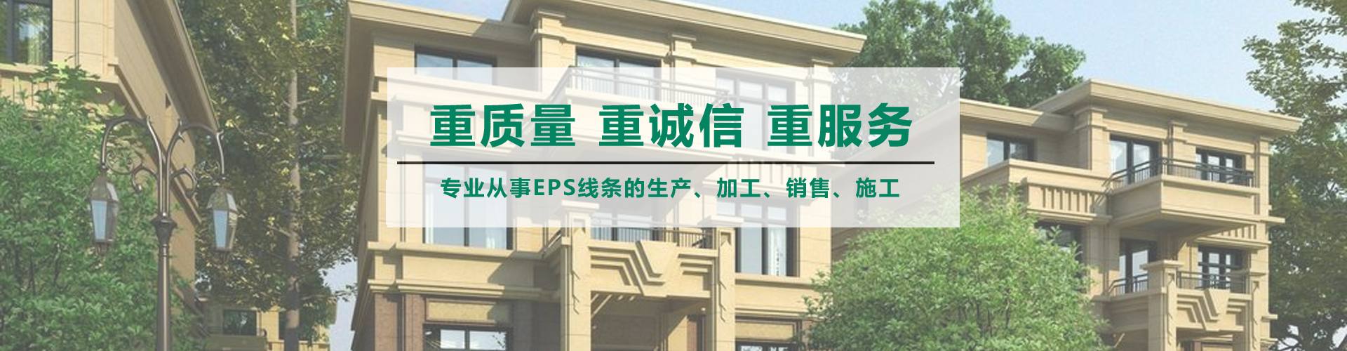 博悦佳EPS线条_EPS装饰线条