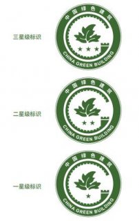 住建部发布绿色建筑标识式样