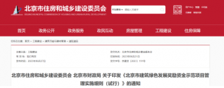 6月全国各地绿色建筑最新政策速览