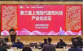 推动建筑科技产业化 为人民群众创造更好的生产和生活环境