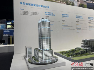 首座超高层金级碳中和建筑亮相中国建筑科技展