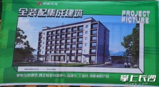 又快又好又省！装配式建造赋能长沙保障房建设