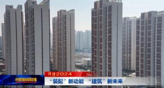 “搭积木”般造房子，合肥新建筑都爱这种style！