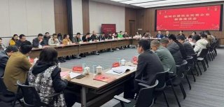 福州：面对面倾听民企心声 探寻建筑行业发展新路径