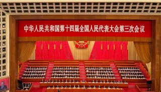李强总理报告：推动房地产市场止跌回稳
